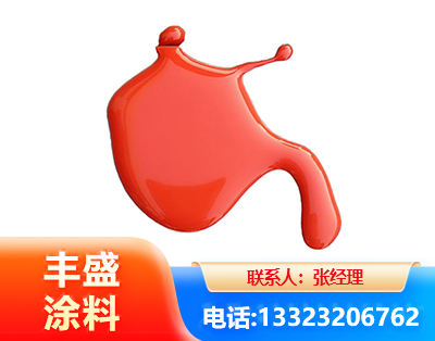 南通水性氨基烤漆